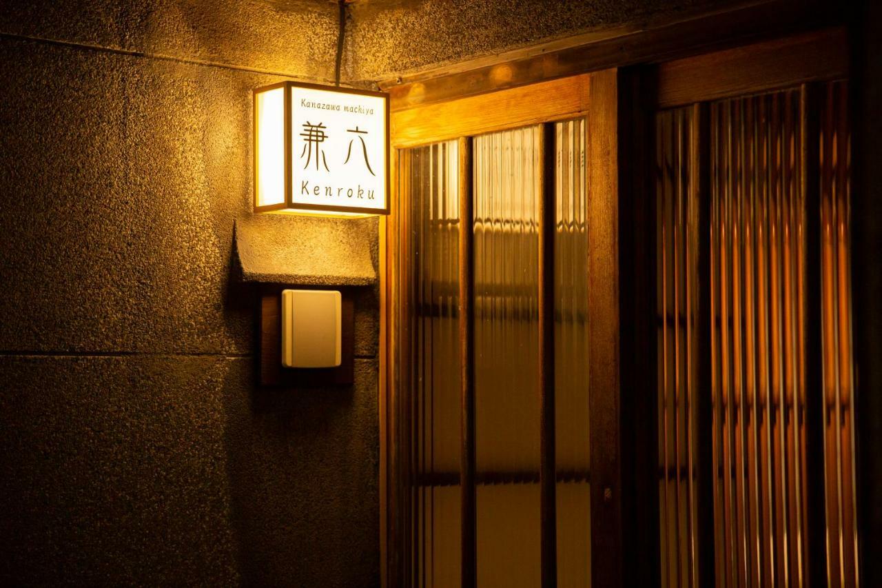 Kanazawa Machiya Kenroku Eksteriør billede